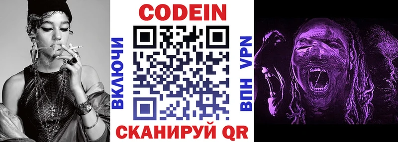 Кодеиновый сироп Lean напиток Lean (лин)  Кяхта 